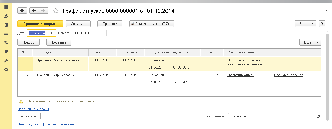 В программе можно не только сформировать график отпусков в формате Т-7, но и оформлять из документа «График» фактические отпуска и их переносы. 