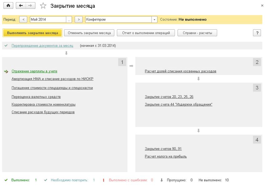 Решение позволяет легко выполнять трудоемкие расчеты при закрытии месяца, в том числе расчеты себестоимости начисления амортизации, расчеты имущественных налогов и другие.