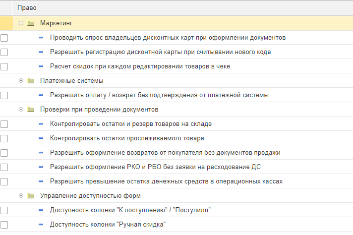 Регулируйте права доступа для каждого сотрудника, в зависимости от его обязанностей и компетенций.