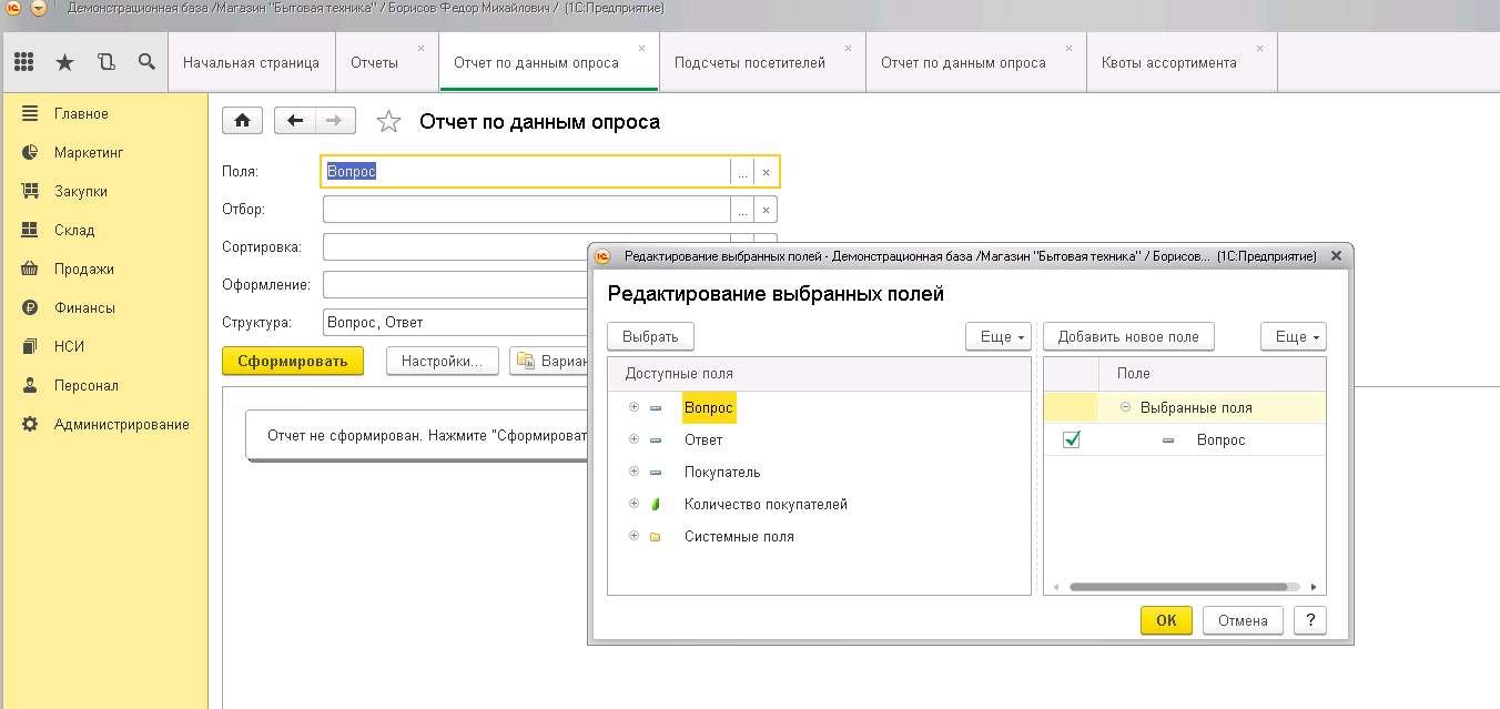Проводите анкетирование покупателей для анализа потребительских предпочтений.