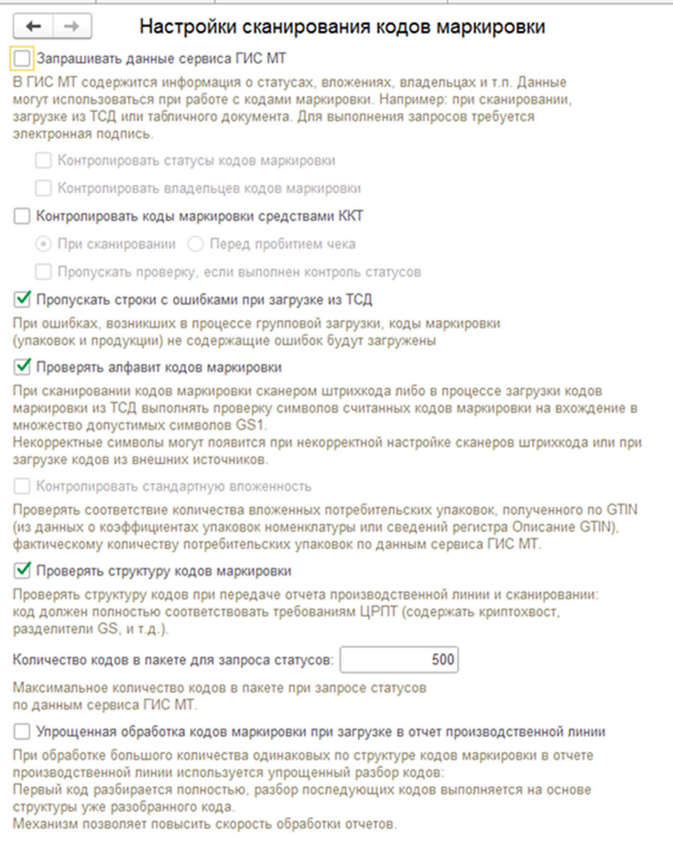 Решение содержит комплексный набор настроек, для удобства продажи, учета и соответствия законодательным стандартам.